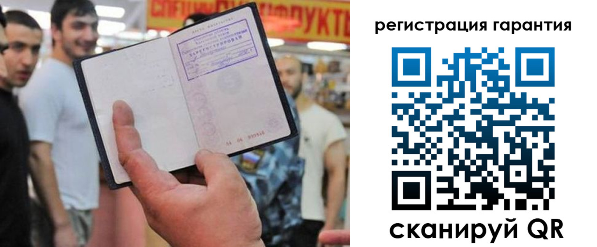 временная регистрация поиск в Луховицах